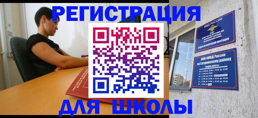 временная регистрация адрес в Шумерле