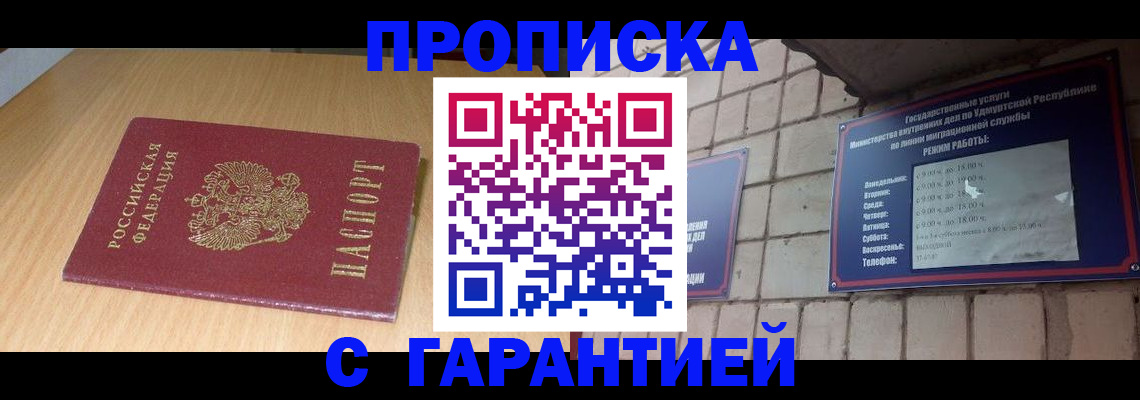 прописка для кредита в Шумерле